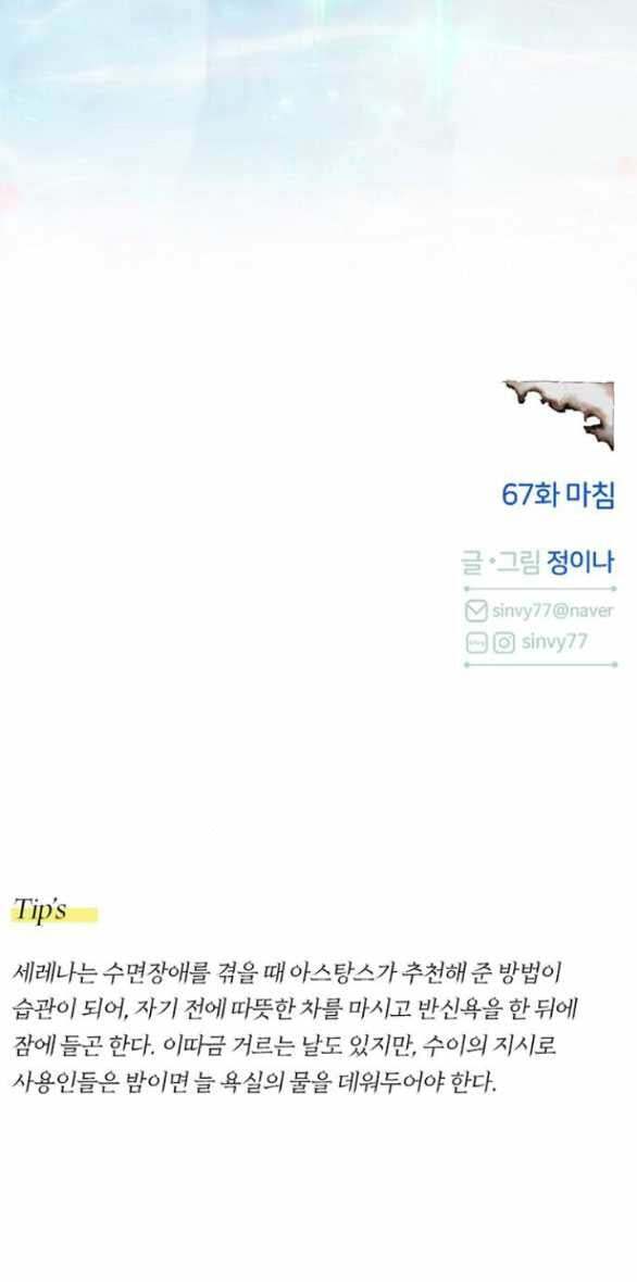 Serena Tập 67.2 trang 32