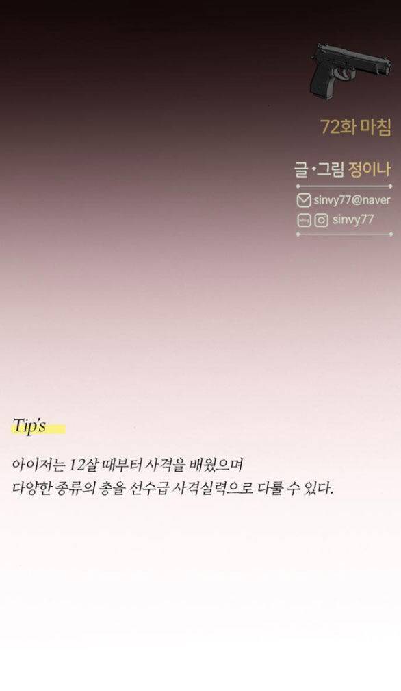 Serena Tập 72.2 trang 15