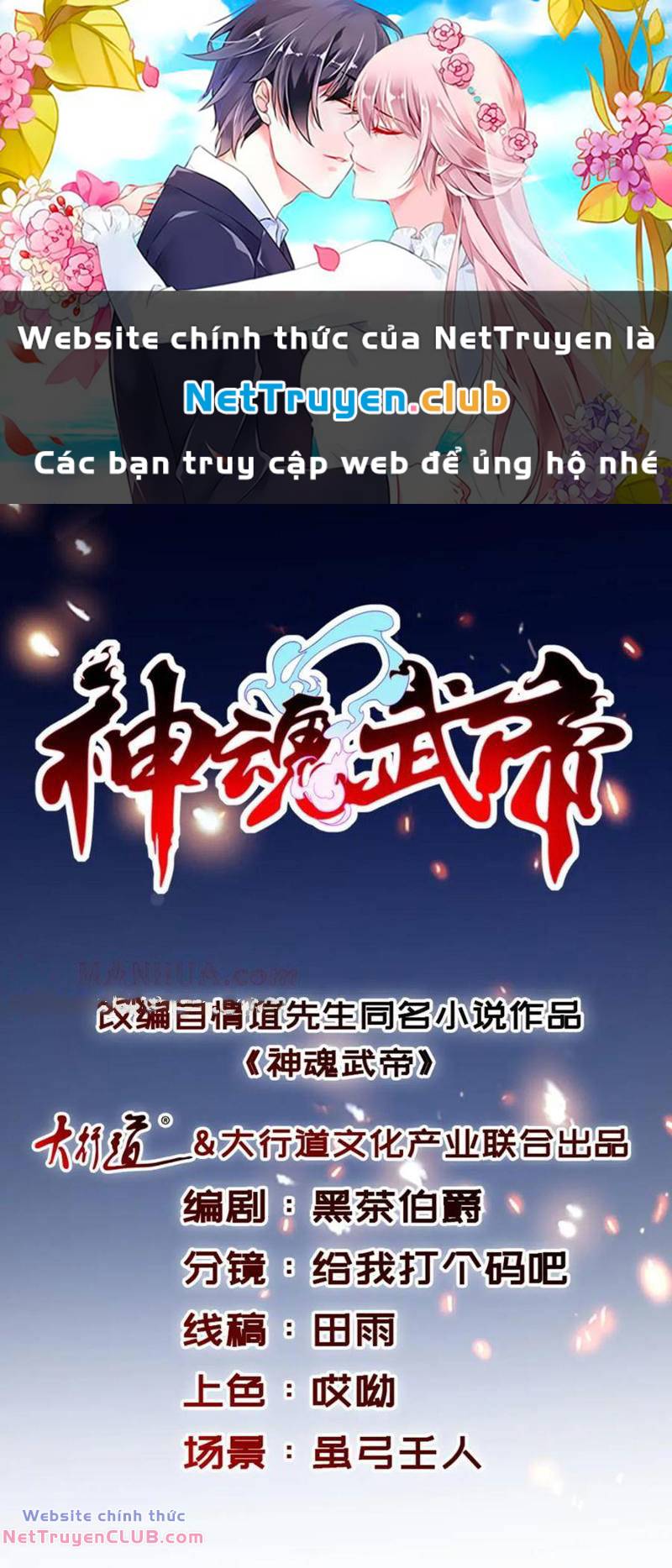 Thần Hồn Võ Đế Tập 369 trang 1