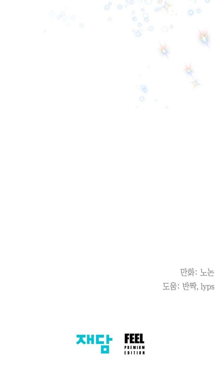 Tiểu Thư Crystal Là Một Người Đàn Ông Tập 60 trang 50