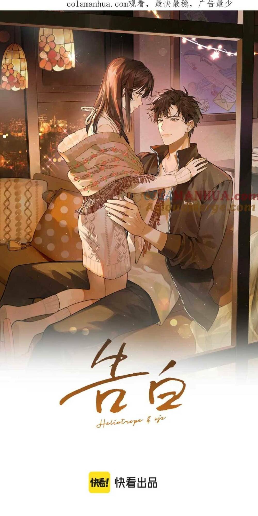 TỎ TÌNH Tập 12 trang 6
