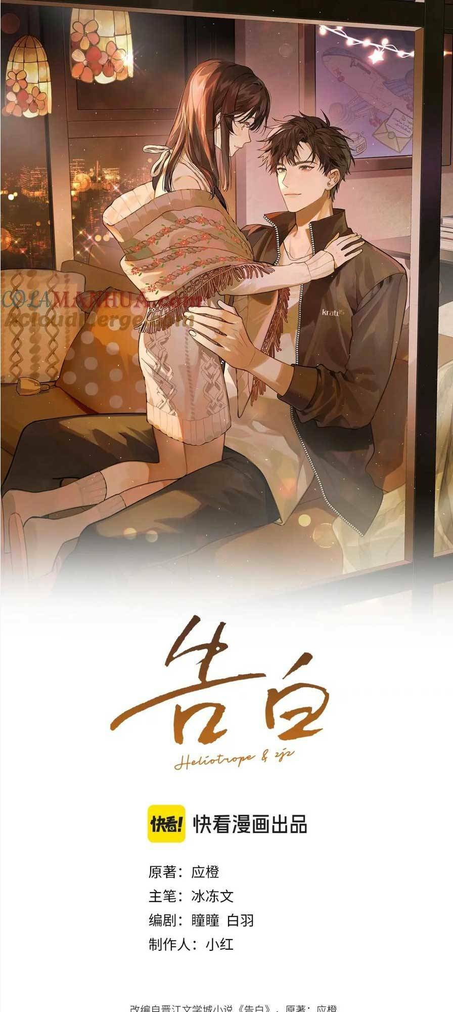TỎ TÌNH Tập 17 trang 4