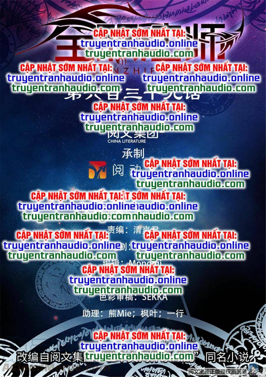 Toàn Chức Pháp Sư Tập 643 trang 1