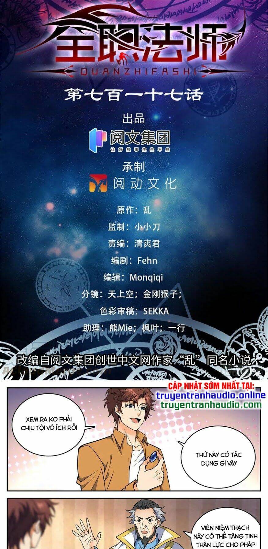 Toàn Chức Pháp Sư Tập 717 trang 1