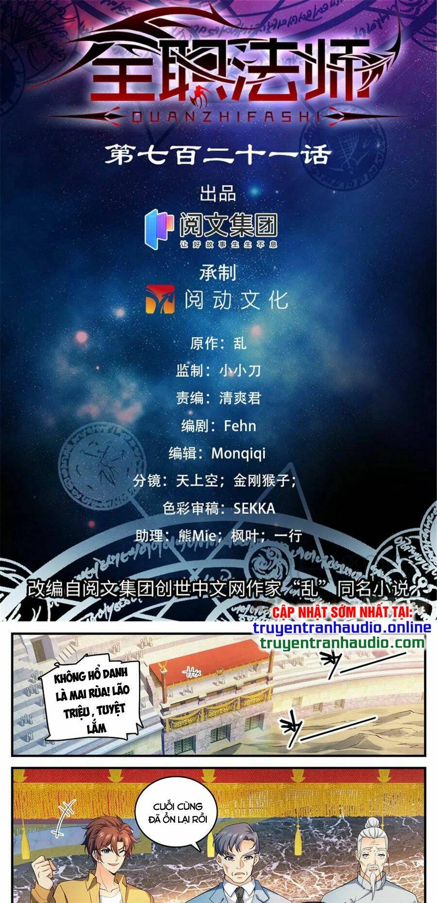 Toàn Chức Pháp Sư Tập 721 trang 1