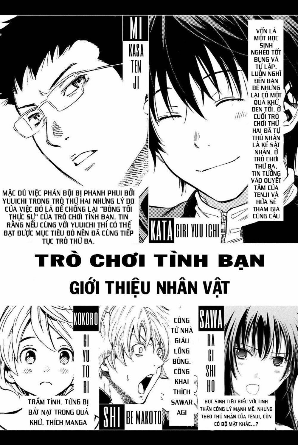 Tomodachi Game Tập 18 trang 5