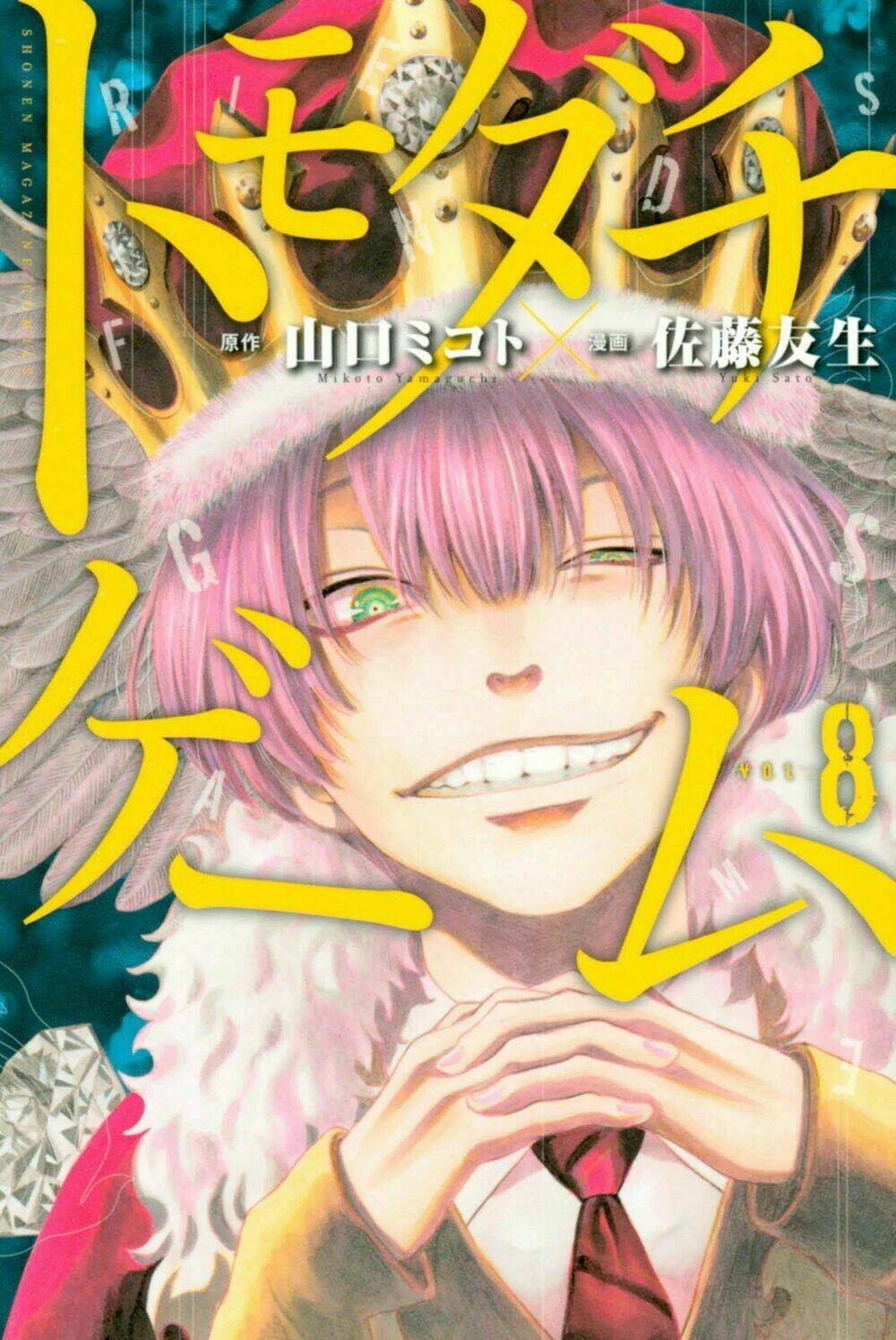 Tomodachi Game Tập 33 trang 4