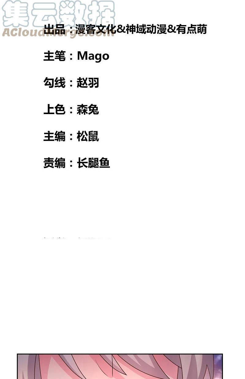 Tôn Thượng Tập 424 trang 2