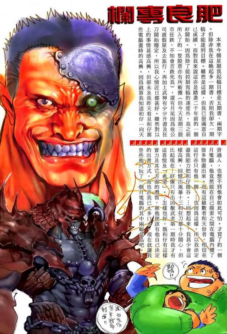 Võ Thần Tập 117 trang 30