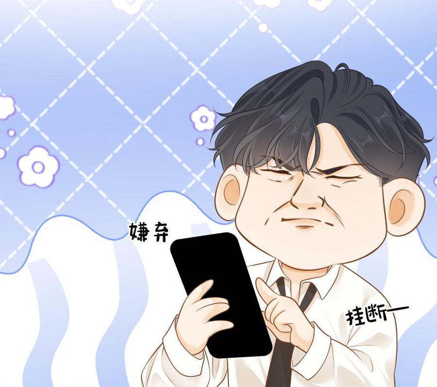 Vưu Vật Tập 43.1 trang 14