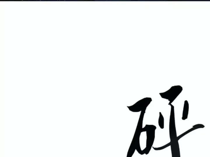 Ẩn Long Đô Thị Tập 38 trang 35