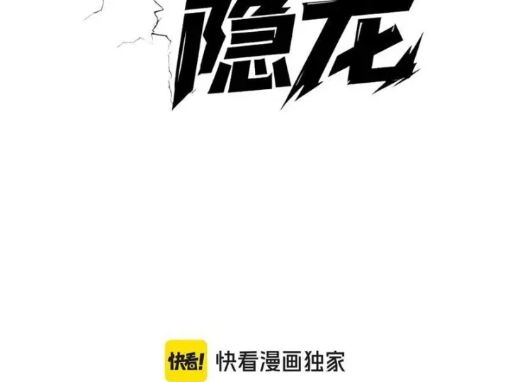 Ẩn Long Đô Thị Tập 51 trang 38
