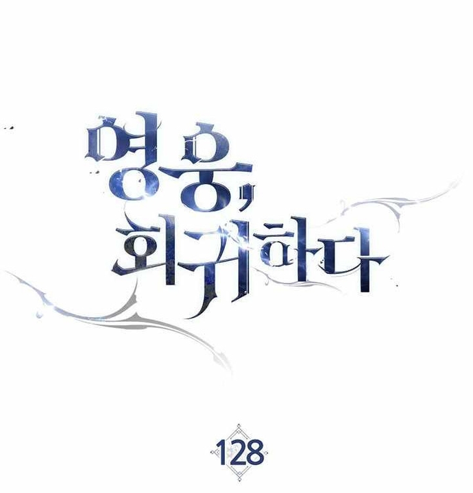 Anh Hùng Trở Lại Tập 128 trang 25