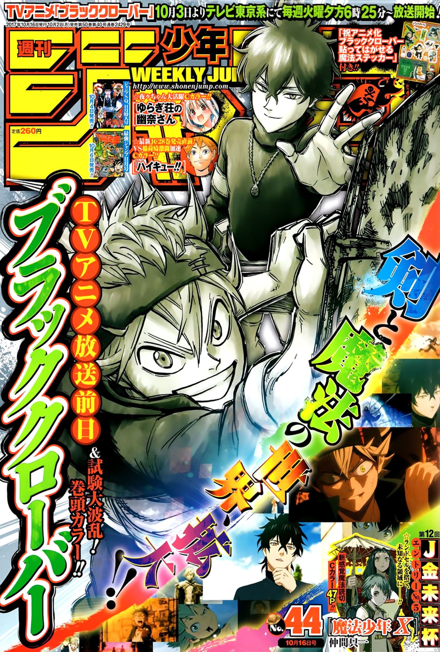Black Clover Tập 127 trang 1