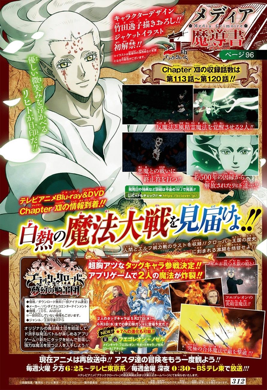 Black Clover Tập 251 trang 3