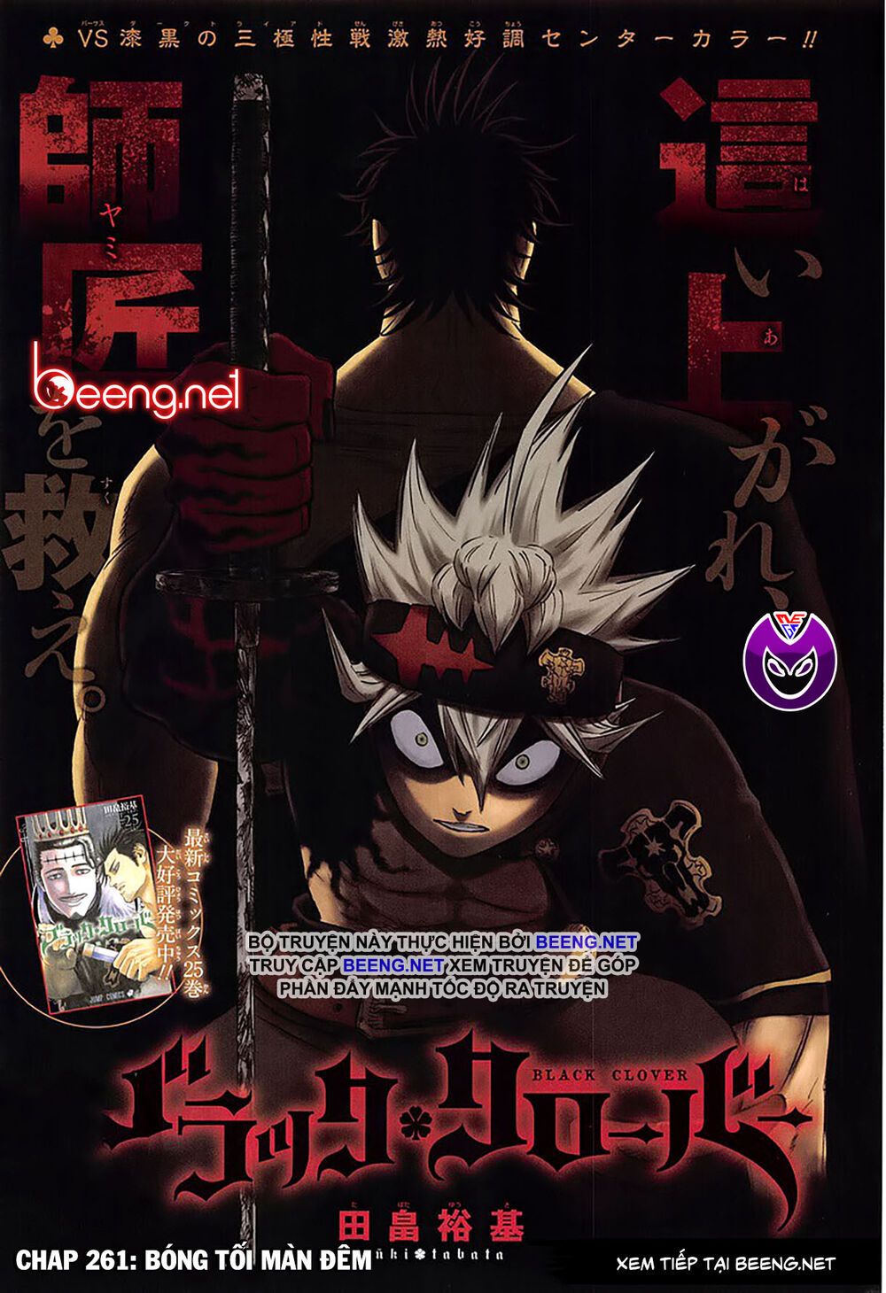 Black Clover Tập 261 trang 1