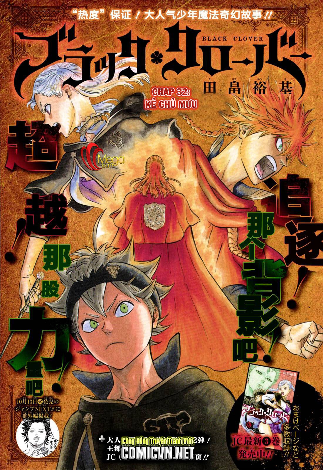 Black Clover Tập 32 trang 1