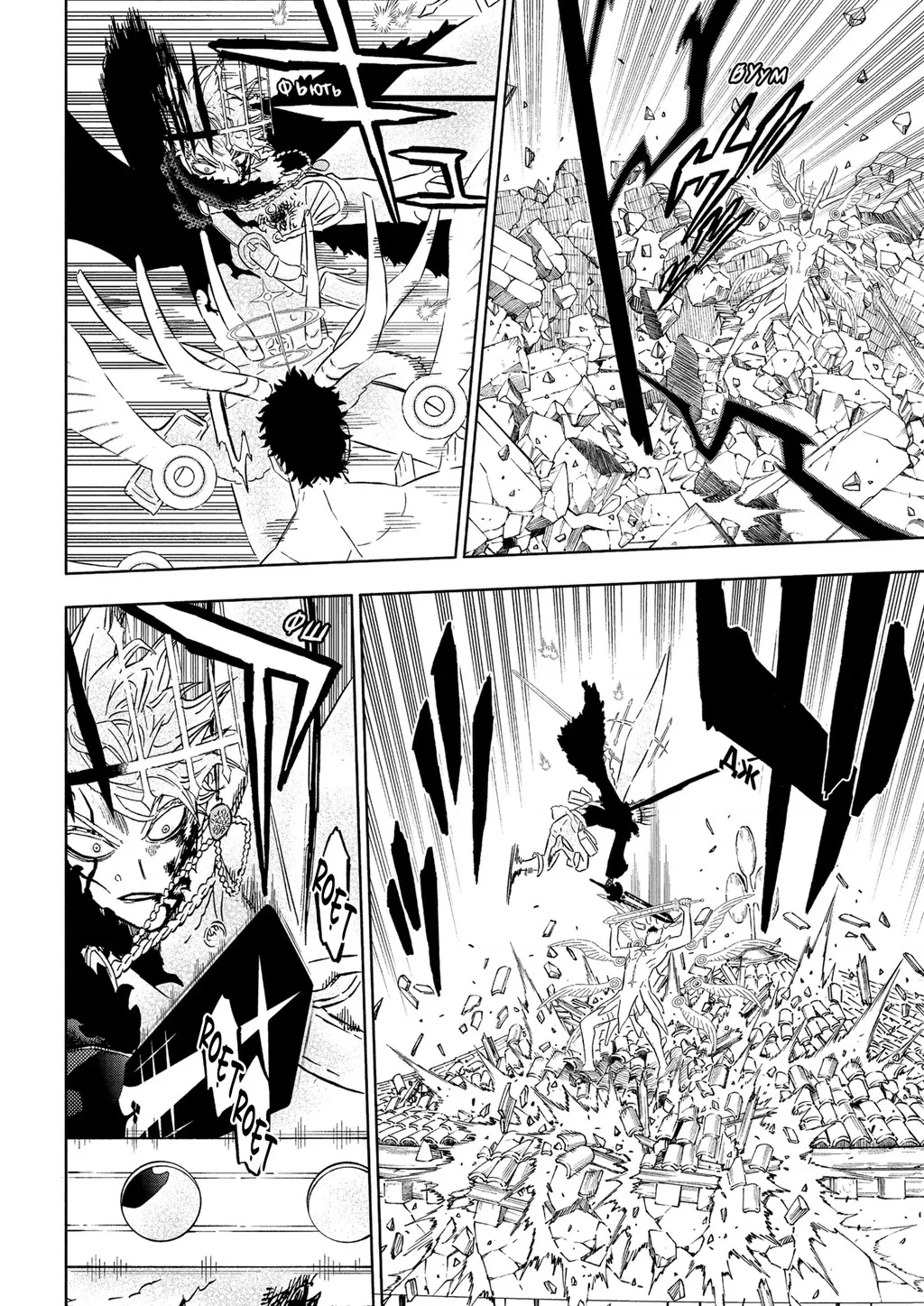 Black Clover Tập 381 trang 8