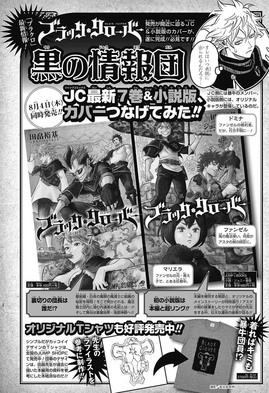 Black Clover Tập 71 trang 3