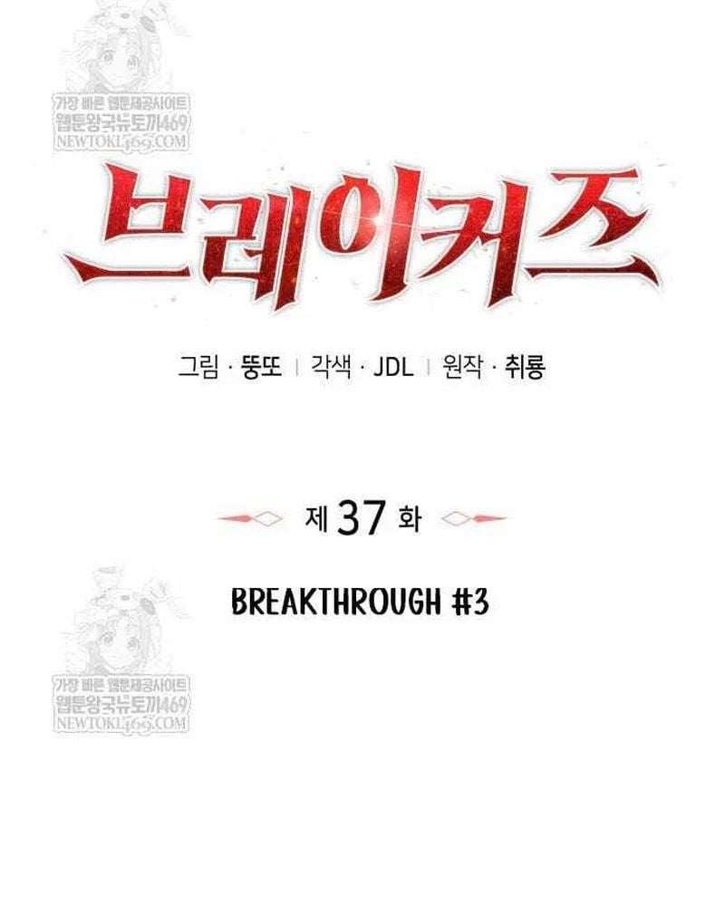 Breakers Tập 37 trang 33