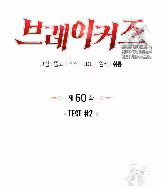 Breakers Tập 60 trang 27