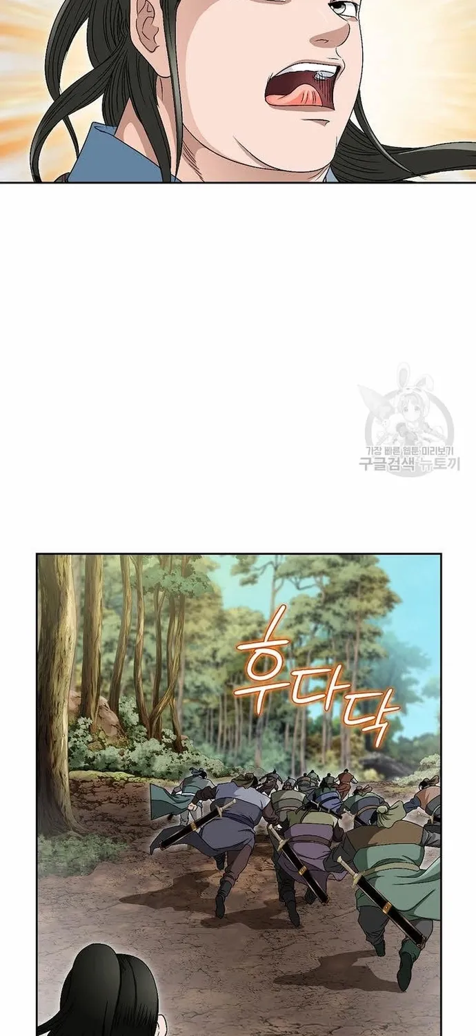 Chiến Binh Vô Song Tập 60 trang 73