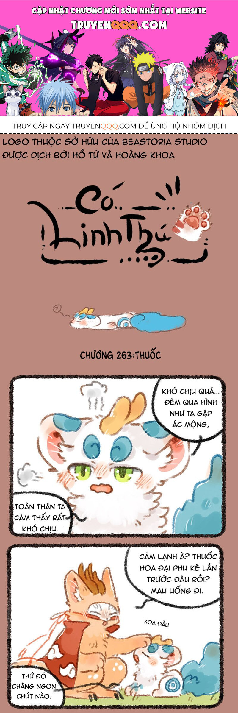 Có Linh Thú Tập 263 trang 1