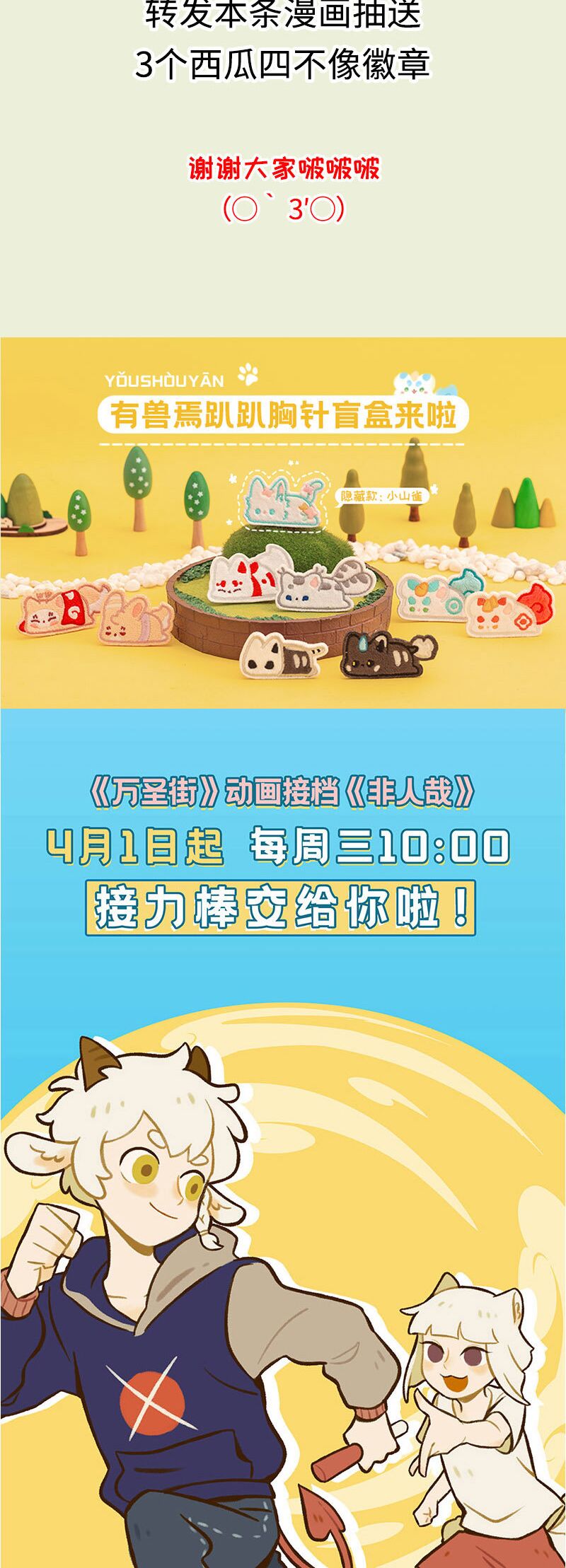 Có Linh Thú Tập 308 trang 5