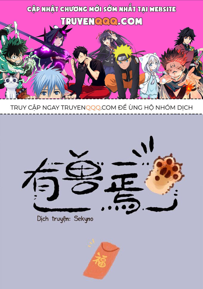 Có Linh Thú Tập 34 trang 1