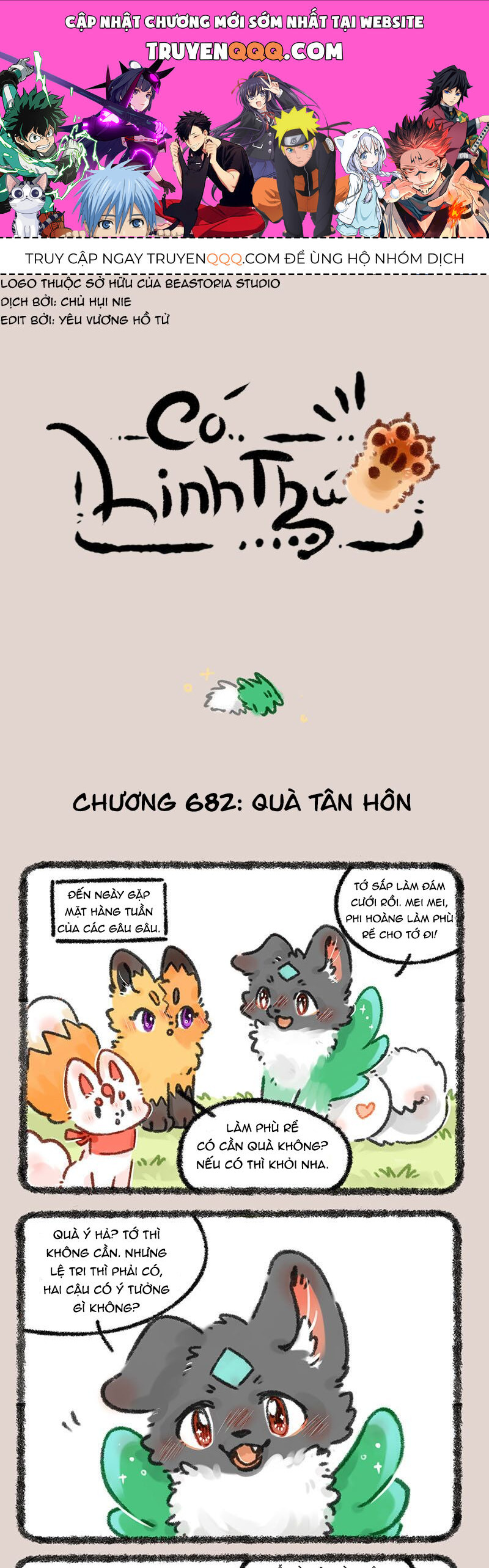 Có Linh Thú Tập 682 trang 1
