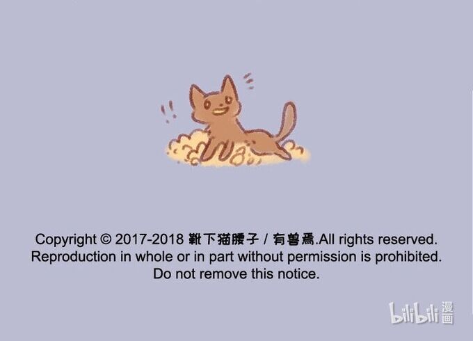 Có Linh Thú Tập 97 trang 8