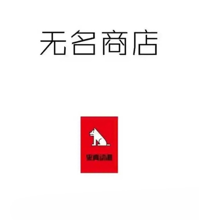 Cửa Hàng Vô Danh Tập 113 trang 2