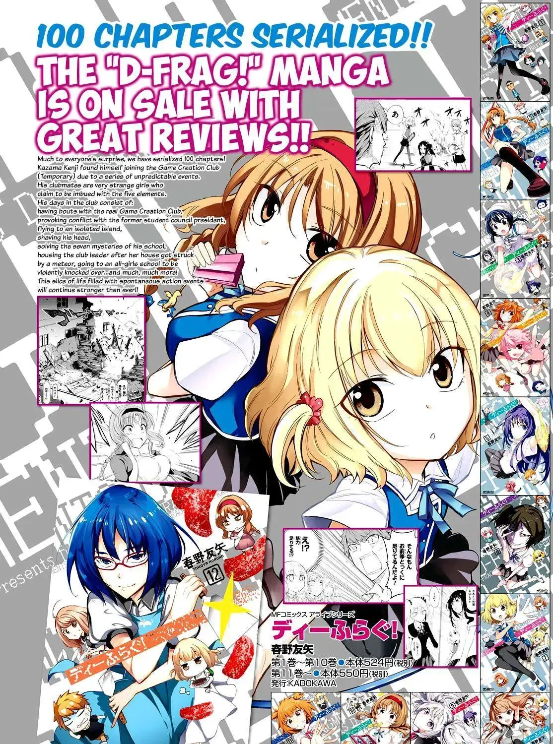 D-Frag! Tập 100 trang 5
