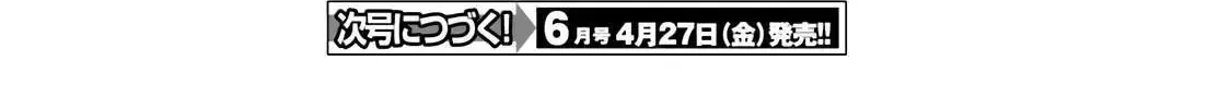 D-Frag! Tập 102 trang 26