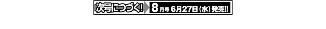 D-Frag! Tập 103 trang 26