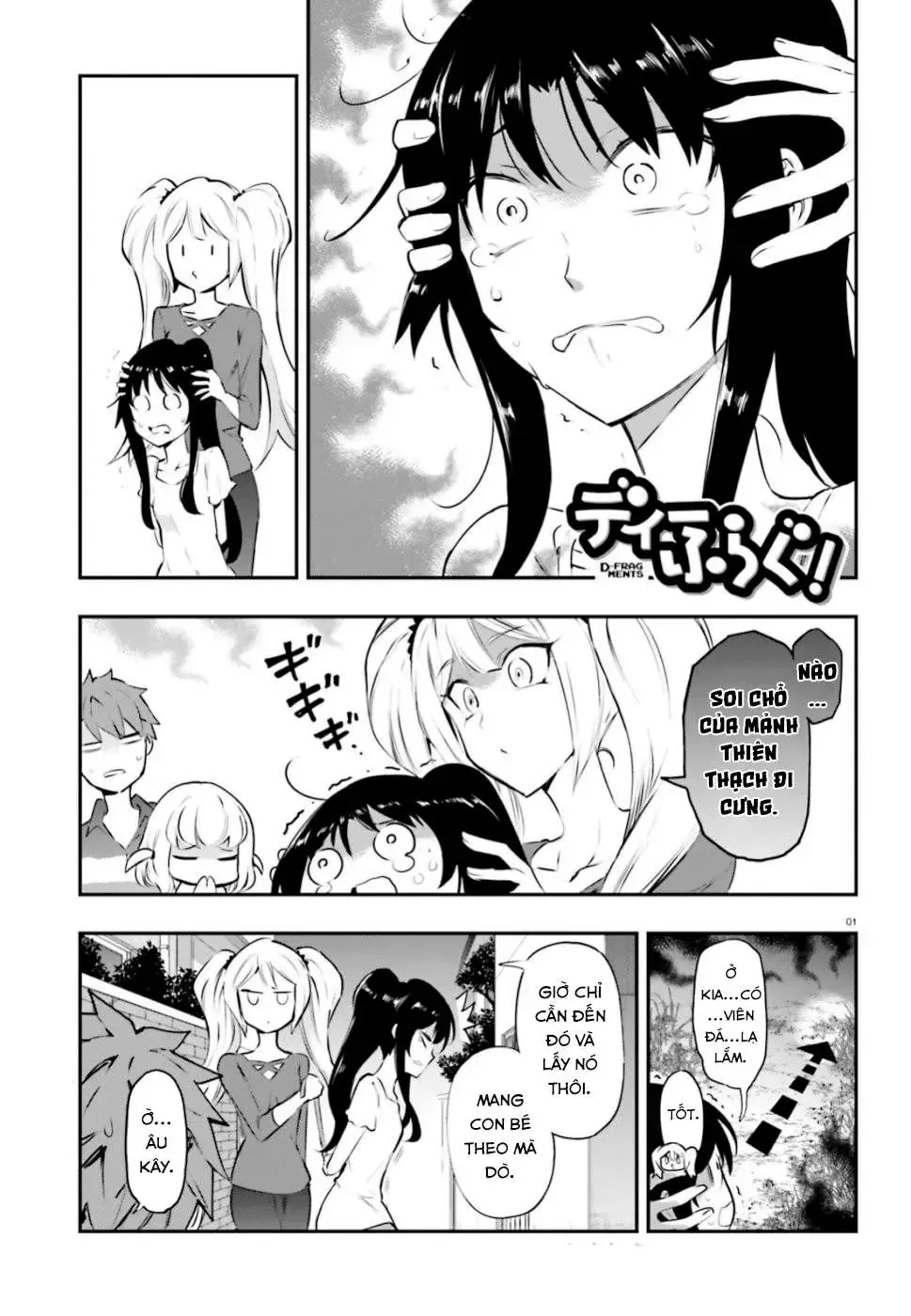 D-Frag! Tập 118 trang 2