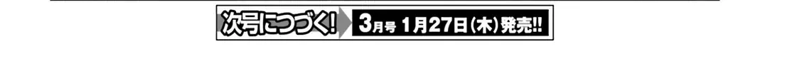 D-Frag! Tập 138 trang 24