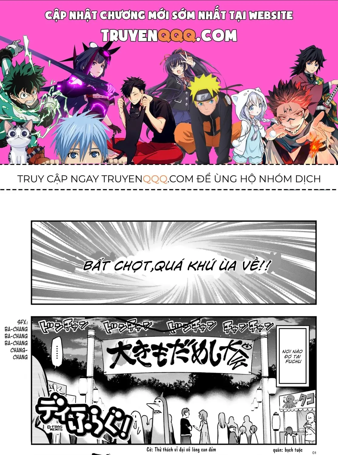 D-Frag! Tập 139 trang 1