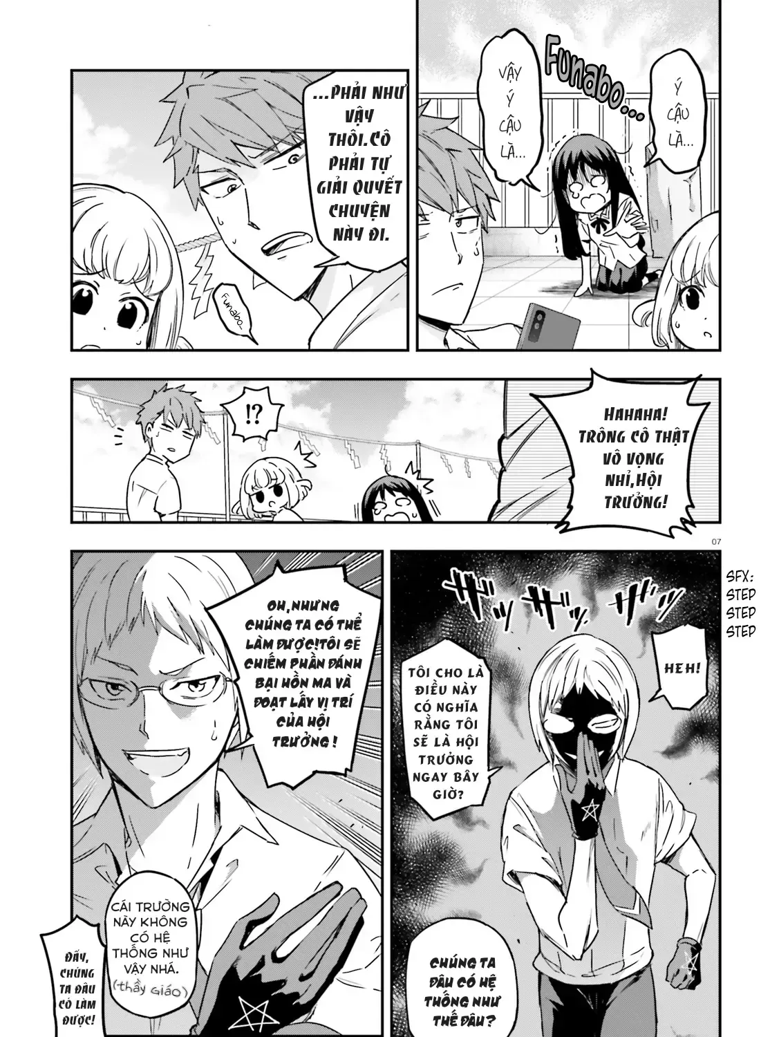 D-Frag! Tập 140 trang 13