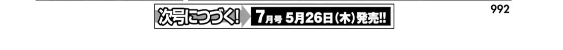 D-Frag! Tập 141 trang 24