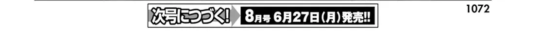 D-Frag! Tập 142 trang 28