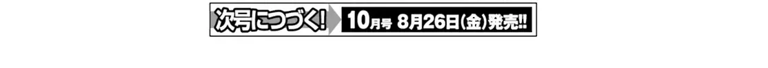 D-Frag! Tập 144 trang 12