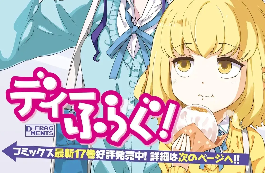D-Frag! Tập 146 trang 2