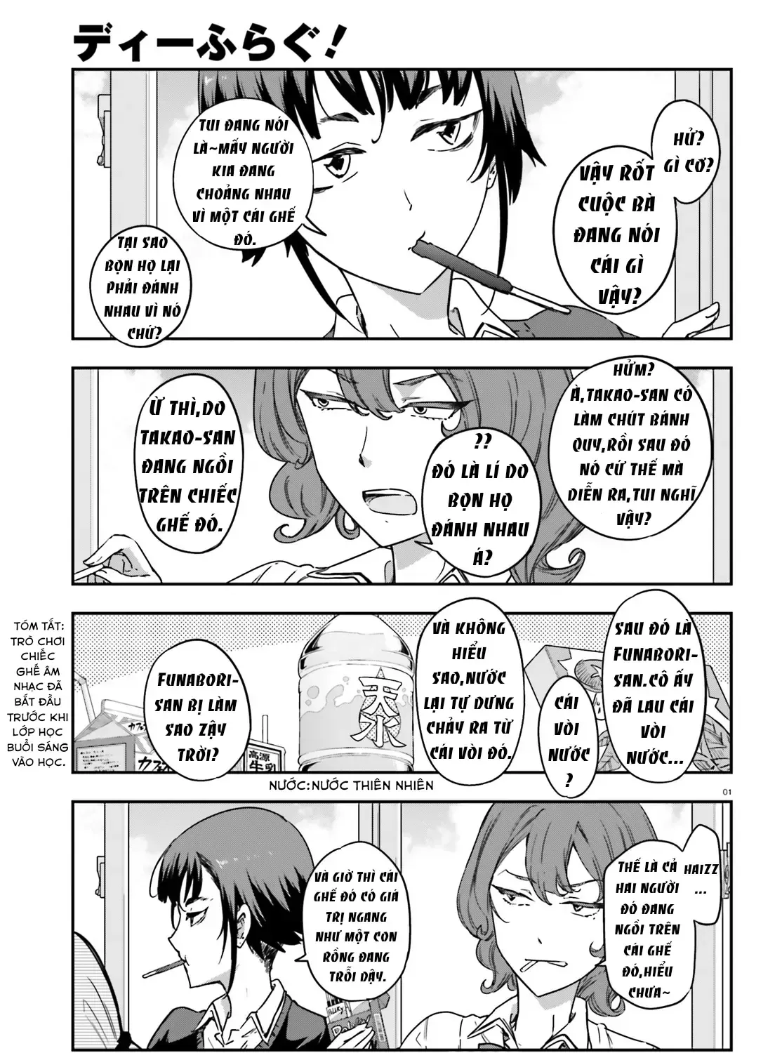 D-Frag! Tập 148 trang 3