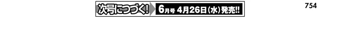 D-Frag! Tập 149 trang 26