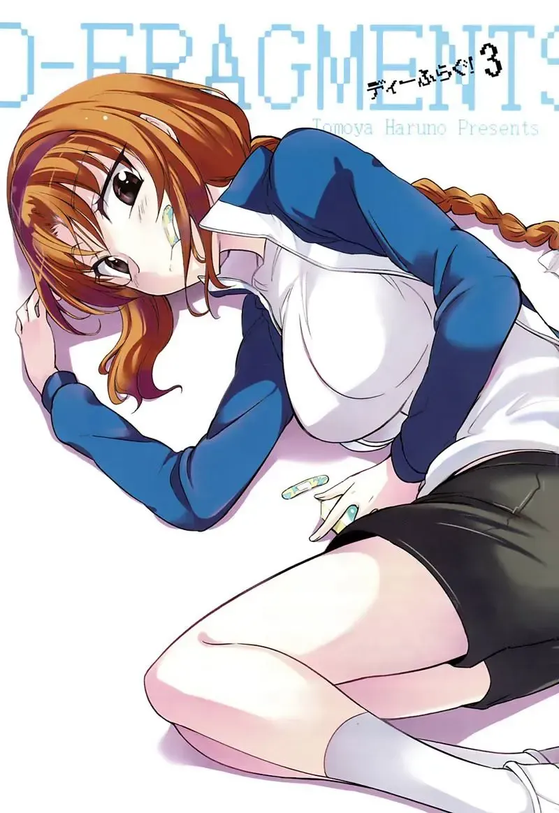 D-Frag! Tập 15 trang 2