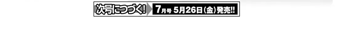 D-Frag! Tập 150 trang 34