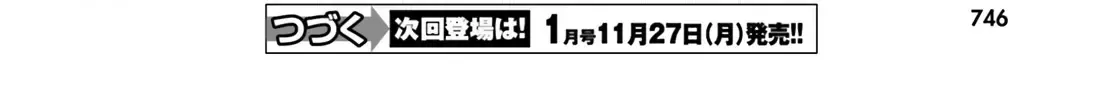 D-Frag! Tập 154 trang 30