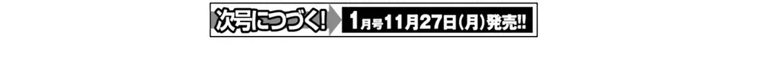 D-Frag! Tập 155 trang 34