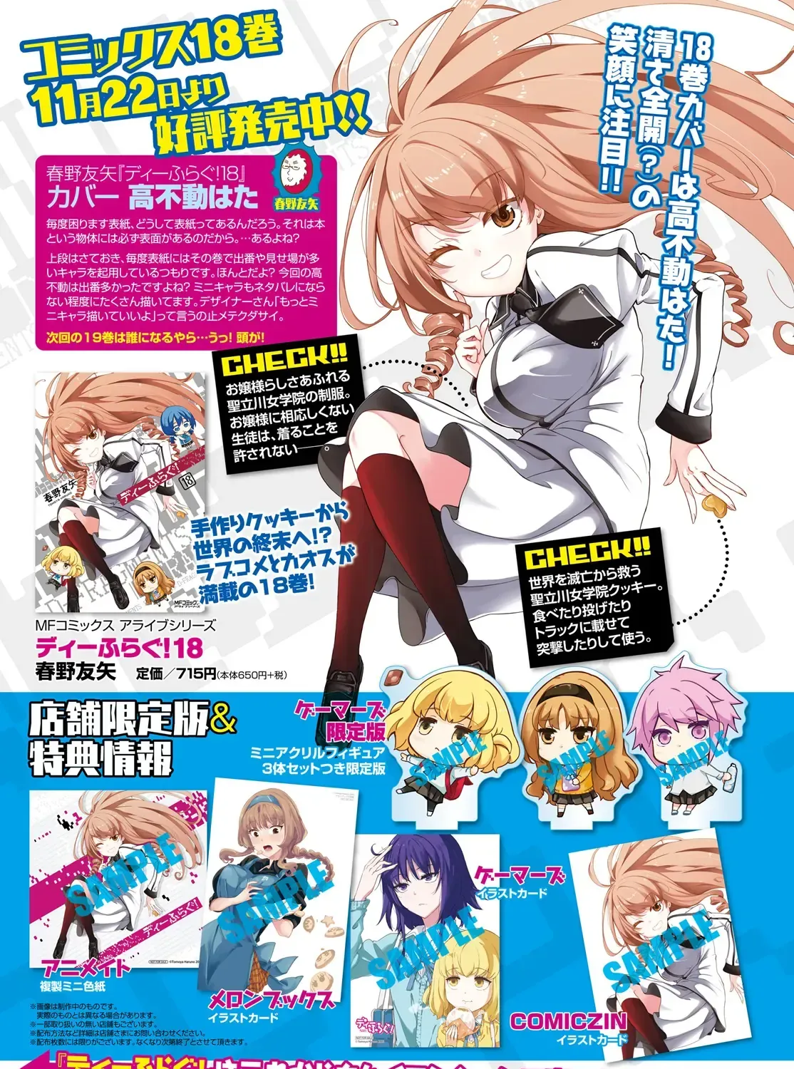 D-Frag! Tập 156 trang 7